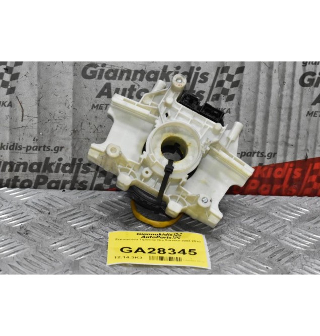 Σερπαντίνα Τιμονιού Kia Sorento 2002-2010