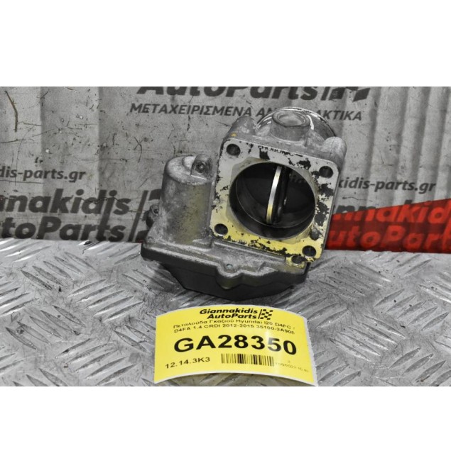 Πεταλούδα Γκαζιού Hyundai I20 D4FC / D4FA 1.4 CRDI 2012-2015 35100-2A900
