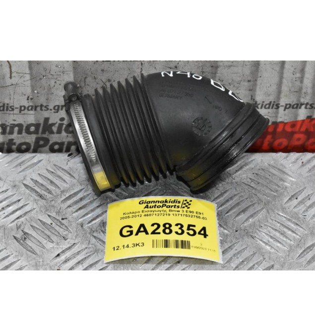 Κολάρο Εισαγωγής Bmw 3 E90 E91 2005-2012 4607127219 13717532755-03