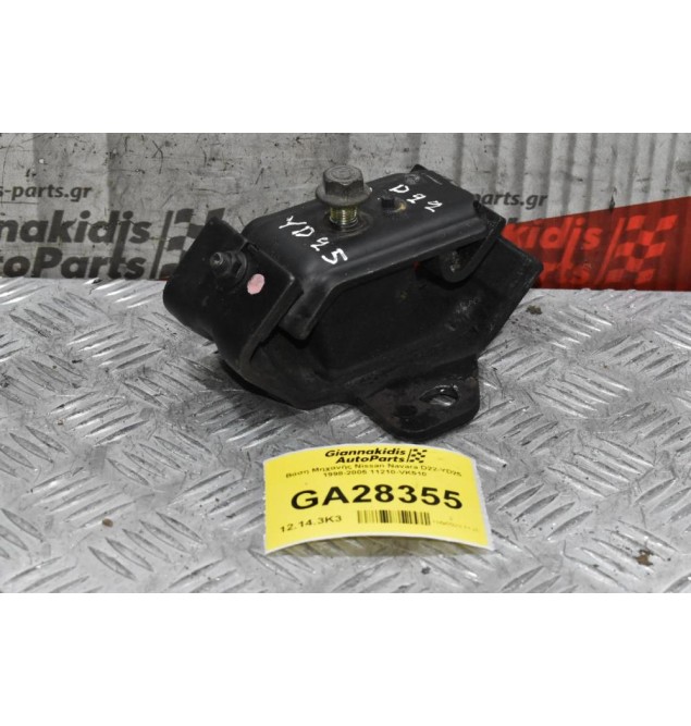 Βάση Μηχανής Nissan Navara D22-YD25 1998-2005 11210-VK510 ΓΝΗΣΙΑ