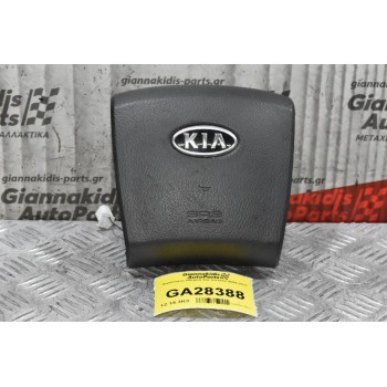 Αερόσακος Οδηγού Kia Sorento 2002-2010