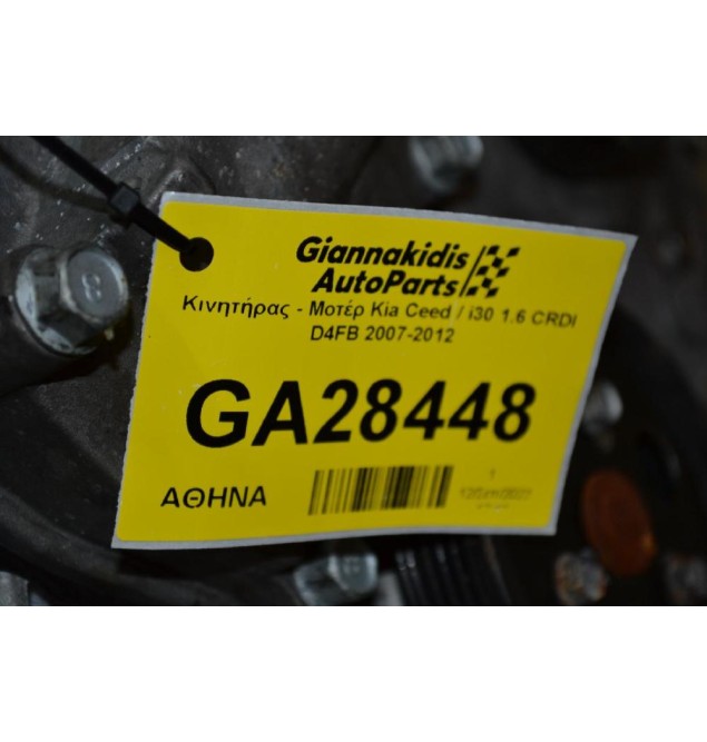 Κινητήρας - Μοτέρ Kia Ceed / i30 1.6 CRDI D4FB 2007-2012