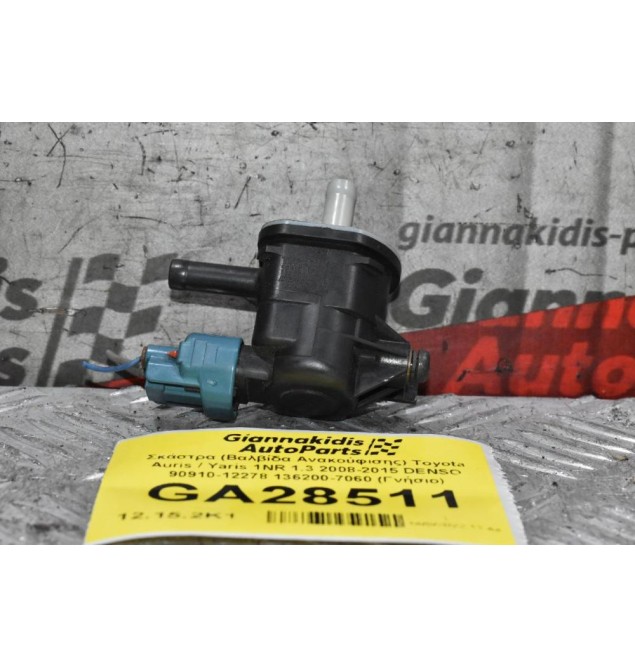 Σκάστρα (Βαλβίδα Ανακούφισης) Toyota Auris / Yaris 1NR 1.3 2008-2015 DENSO 90910-12278 136200-7060 (Γνήσιο)