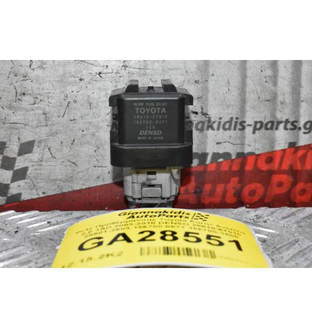 Ρελέ Προθέρμανσης Toyota Auris/ Avensis 2.0 1AD 2003-2010 DENSO 28610-67010 28601-2603 156700-0671 156700-3600