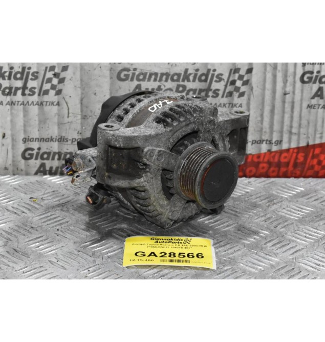 Δυναμό Toyota Avensis 2.0 1AD 2003-2010 27060-0G011 104210-4521