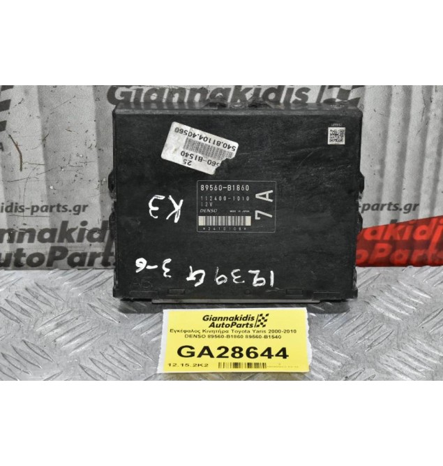 Εγκέφαλος Κινητήρα Toyota Yaris 2000-2010 DENSO 89560-B1860 89560-B1540