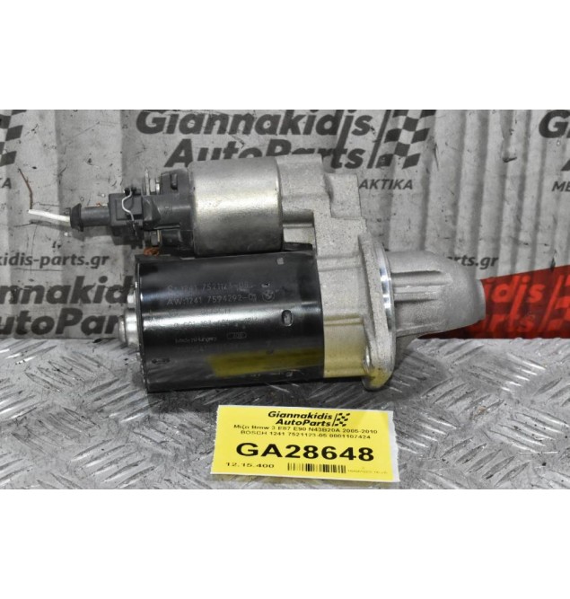 Μίζα Bmw 3 E87 E90 N43B20A 2005-2010 BOSCH 1241 7521123-05 0001107424