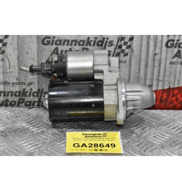 Μίζα Bmw 3 E87 E90 N43B20A 2005-2010 BOSCH 1241 7521123-05 0001107424