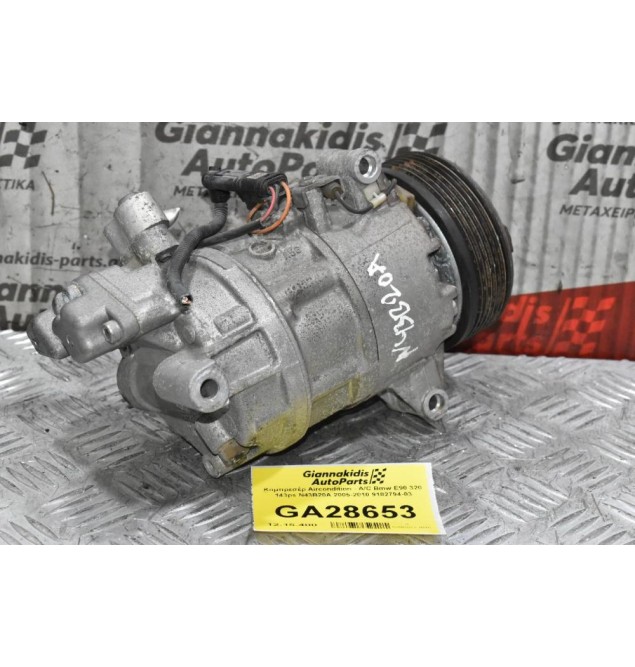 Κομπρεσέρ Aircondition - A/C Bmw E90 320 143ps N43B20A 2005-2010 9182794-03