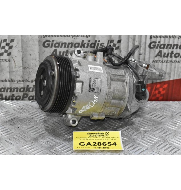 Κομπρεσέρ Aircondition - A/C Bmw E90 320 143ps N43B20A 2005-2010 9182794-03