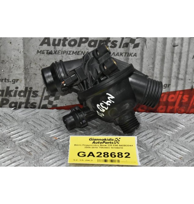 Βάση Θερμοστάτη Bmw 320 E90 N43B20AA 2005-2010 7552403 10106810
