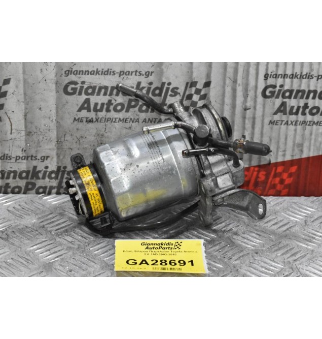 Βάση Φίλτρου Πετρελαίου Toyota Avensis 2.0 1AD 2003-2010