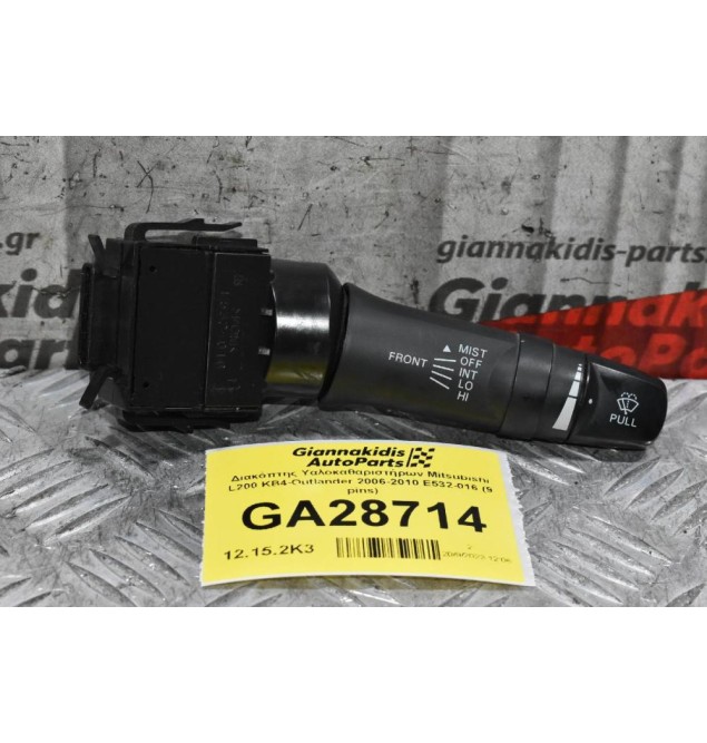 Διακόπτης Υαλοκαθαριστήρων Mitsubishi L200 KB4 Outlander ASX Lancer 2006-2010 E532-016 (9 pins) (Peugeot 4007 / Citroen C-Crosser)