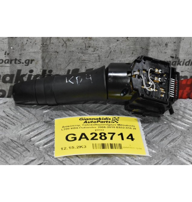 Διακόπτης Υαλοκαθαριστήρων Mitsubishi L200 KB4 Outlander ASX Lancer 2006-2010 E532-016 (9 pins) (Peugeot 4007 / Citroen C-Crosser)