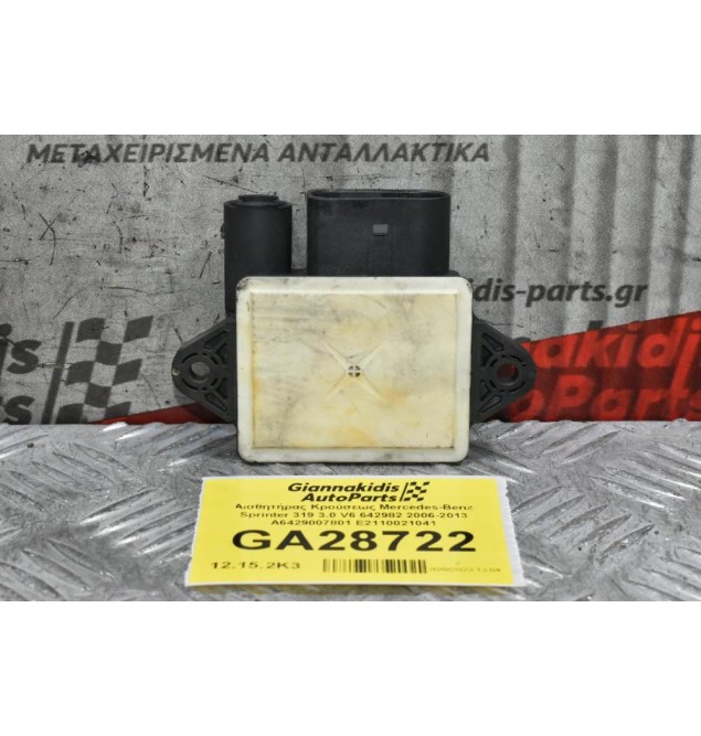 Αισθητήρας Κρούσεως Mercedes-Benz Sprinter 319 3.0 V6 642982 2006-2013 A6429007801 E2110021041