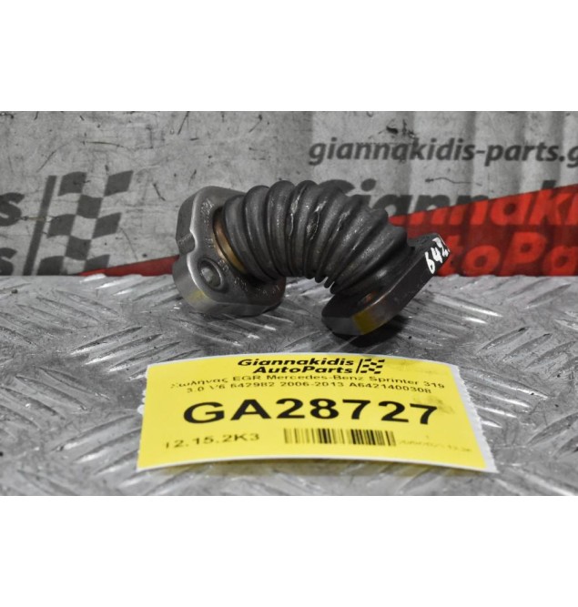 Σωλήνας EGR Mercedes-Benz Sprinter 319 3.0 V6 642982 2006-2013 A6421400308