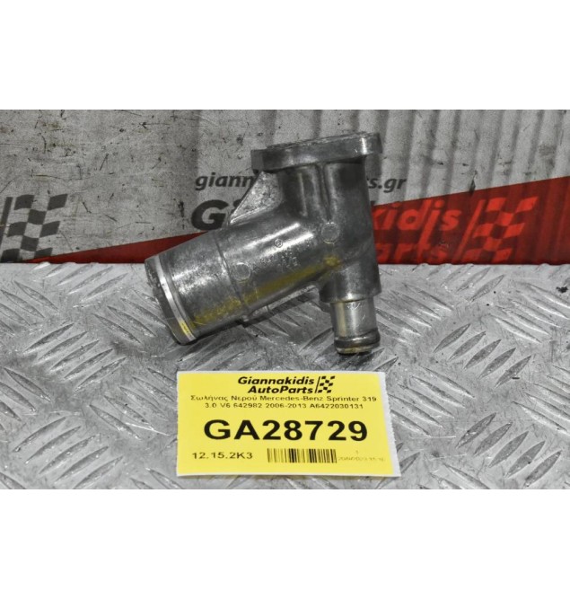 Σωλήνας Νερού Mercedes-Benz Sprinter 319 3.0 V6 642982 2006-2013 A6422030131