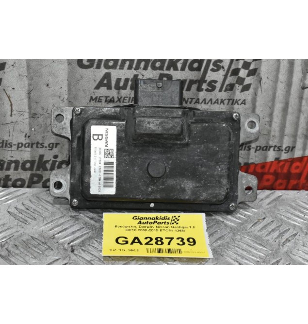 Εγκέφαλος Σασμάν Nissan Qashqai 1.6 HR16 2008-2015 ETC51-126N