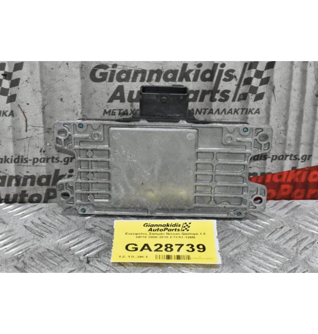 Εγκέφαλος Σασμάν Nissan Qashqai 1.6 HR16 2008-2015 ETC51-126N