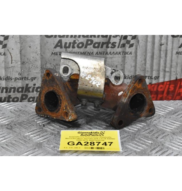 Διακλάδωση Πολλαπλης Εξαγωγής Mercedes-Benz Sprinter 319 3.0 V6 642982 2006-2013 A6421420109