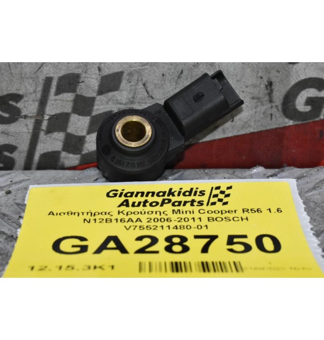 Αισθητήρας Κρούσης Mini Cooper R56 1.6 N12B16AA 2006-2011 BOSCH V755211480-01
