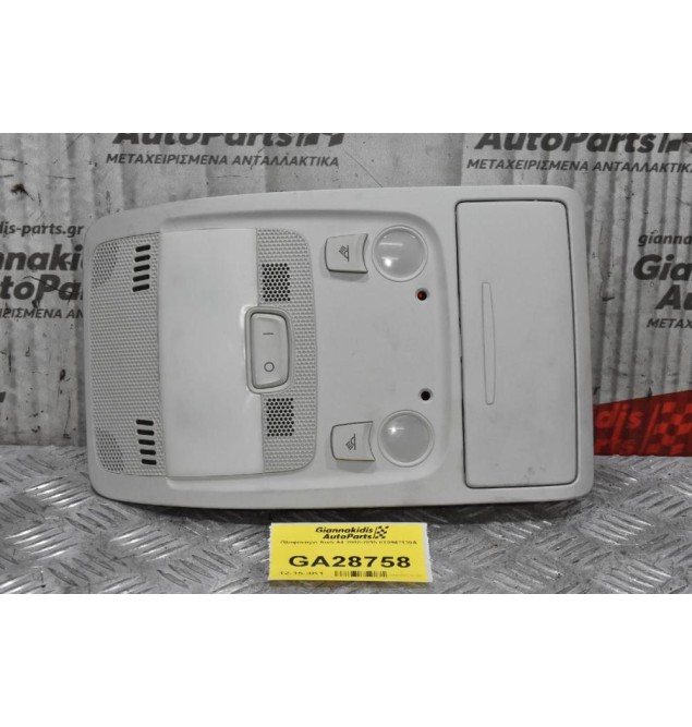 Πλαφονιέρα Audi A4 2008-2015 8T0947135A (Γνήσιο)