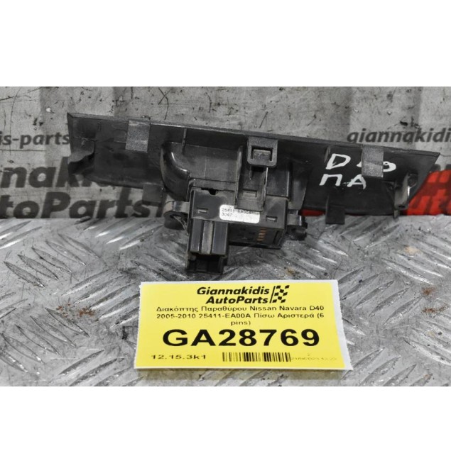 Διακόπτης Παραθύρου Nissan Navara D40 2005-2010 25411-EA00A Πίσω Αριστερά (6 pins)