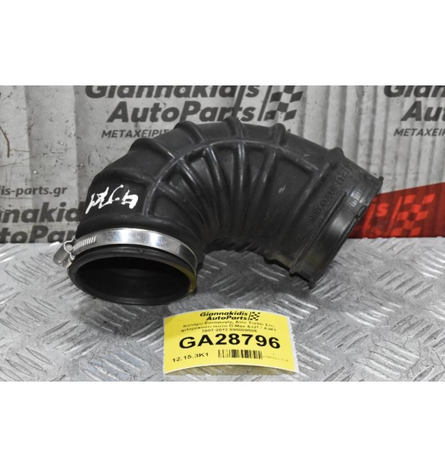 Κολάρο Εισαγωγής Απο Turbo Στο φιλτροκούτι Isuzu D-Max 4JJ1 / 4JK1 2007-2012 898000986