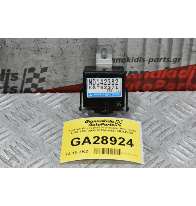 Ρελέ και Θήκες ρελέ Intercooler Mitsubishi L200 1997-2005 MITSUBISHI MD142382