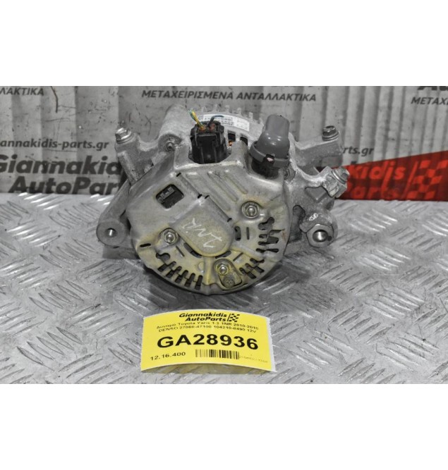 Δυναμό Toyota Yaris 1.3 1NR 2010-2015 DENSO 27060-47100 104210-8490 12V