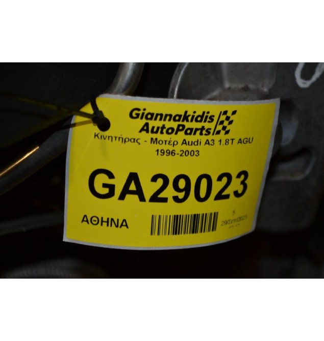 Κινητήρας - Μοτέρ Audi A3 1.8T AGU 1996-2003