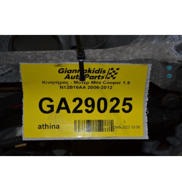 Κινητήρας - Μοτέρ Mini Cooper 1.6 N12B16AA 2006-2012 (103.000KM)