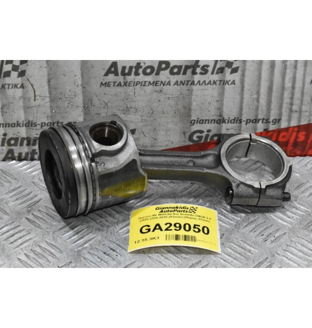 Πιστόνι Με Μπιέλα Kia Sorento D4CB 2.5 CRDI 2004-2010 (91mm) (Πείρος 33mm)