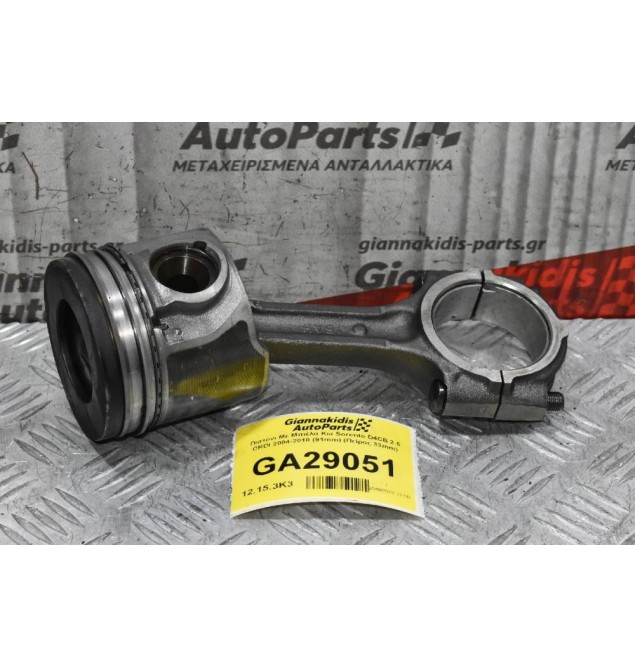 Πιστόνι Με Μπιέλα Kia Sorento D4CB 2.5 CRDI 2004-2010 (91mm) (Πείρος 33mm)