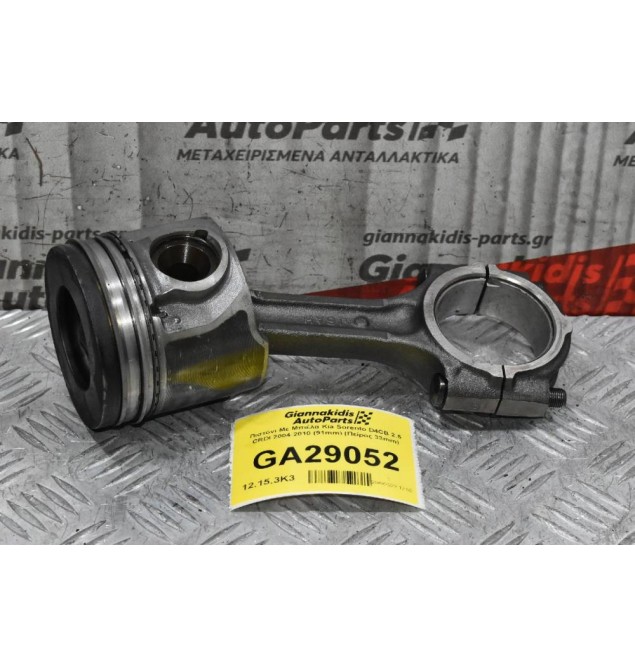 Πιστόνι Με Μπιέλα Kia Sorento D4CB 2.5 CRDI 2004-2010 (91mm) (Πείρος 33mm)