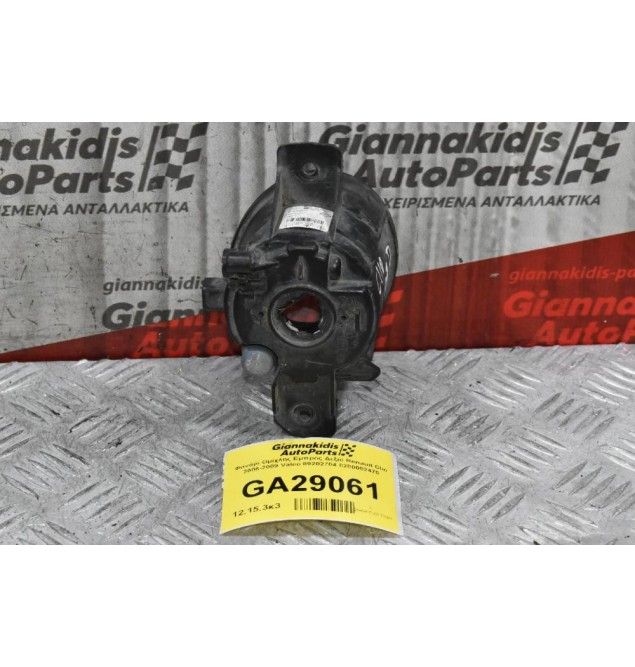 Φανάρι Ομίχλης Εμπρός Δεξιό Renault Clio 2006-2009 Valeo 89202704 8200002470