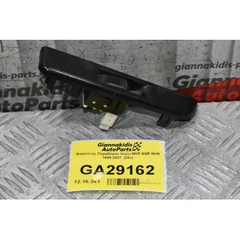 Διακόπτης Παραθύρου Isuzu NKR NQR NHR 1995-2007  (24v)