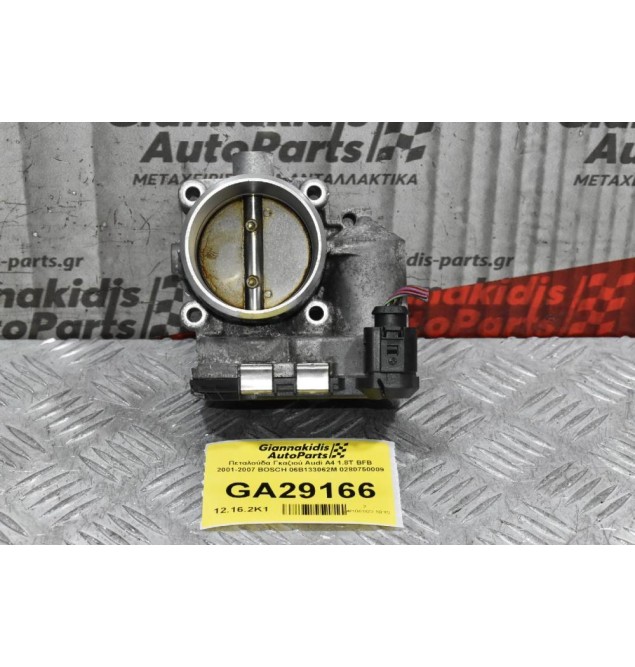 Πεταλούδα Γκαζιού Audi A4 1.8T BFB 2001-2007 BOSCH 06B133062M 0280750009