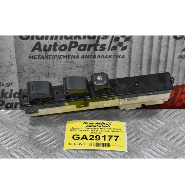 Διακόπτες Παραθύρων Mitsubishi Canter 2005-2014 MK421158 24V Εμπρός Αριστερό (12pins)