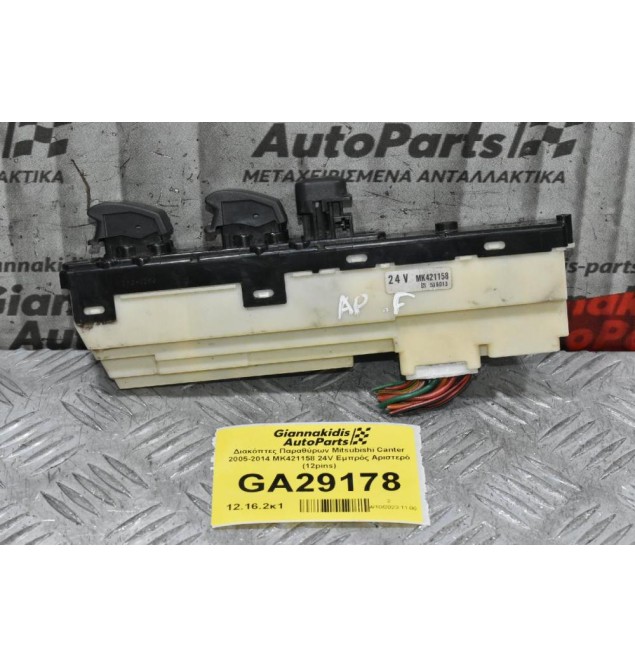 Διακόπτες Παραθύρων Mitsubishi Canter 2005-2014 MK421158 24V Εμπρός Αριστερό (12pins)