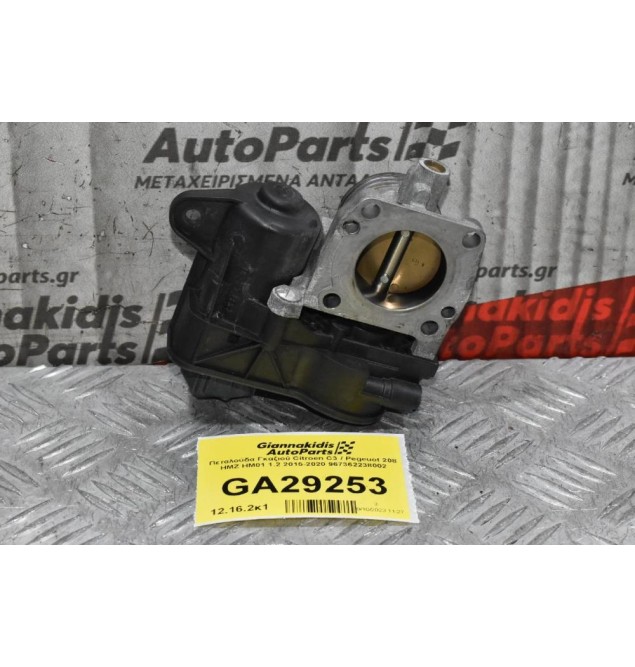 Πεταλούδα Γκαζιού Citroen C3 / Pegeuot 208 HMZ HM01 1.2 2015-2020 967362238002