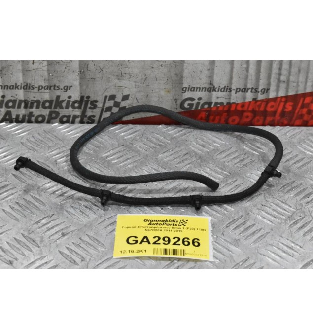 Γέφυρα Επιστρεφόμενων Bmw 1 (F20) 118D N47D20A 2011-2019