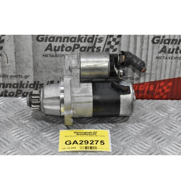 Μίζα Nissan X-Trail 2.5 QR25 2001-2010