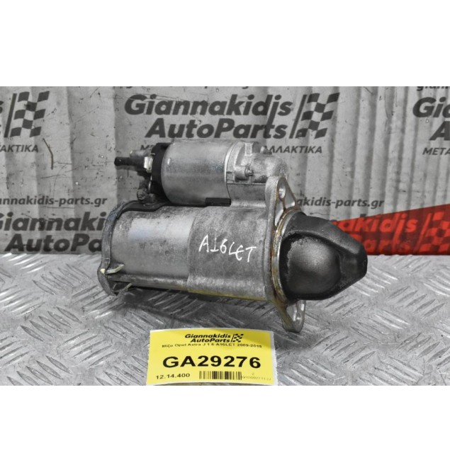 Μίζα Opel Astra J 1.6 A16LET 2009-2015