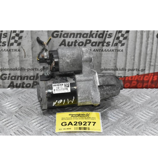 Μίζα Fiat Sedici 1.6 1.5 1.3 M16A M13A M15A 2006-2014 (Γνήσια) 31100-63J00 M000T36071 (Suzuki Swift SX4 Jimny Liana Wagon R+ Ignis Opel Agila)