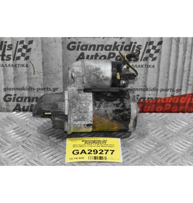 Μίζα Fiat Sedici 1.6 1.5 1.3 M16A M13A M15A 2006-2014 (Γνήσια) 31100-63J00 M000T36071 (Suzuki Swift SX4 Jimny Liana Wagon R+ Ignis Opel Agila)