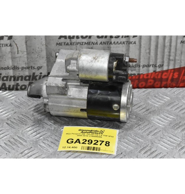 Μίζα Peugeot 308- Citroen C5 1.6 THP 5F02 2008-2015 V764559480