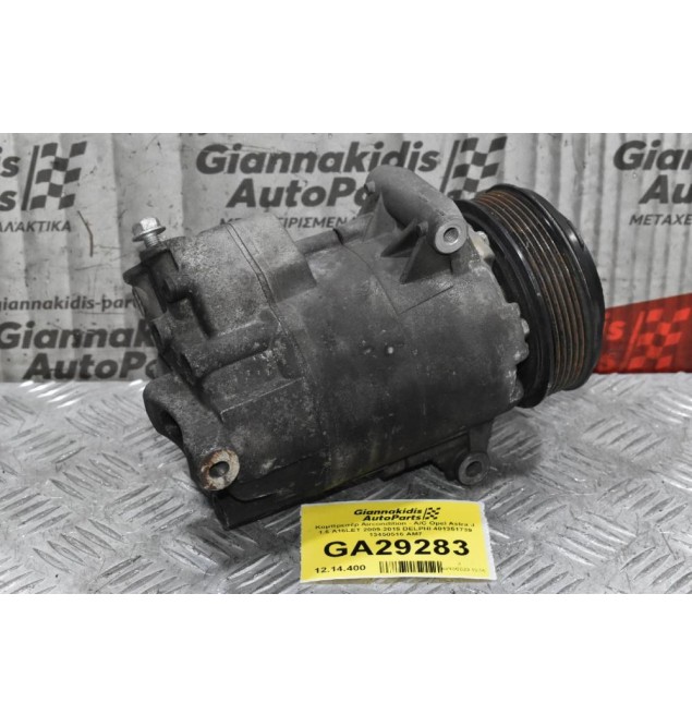 Κομπρεσέρ Aircondition - A/C Opel Astra J 1.6 A16LET 2009-2015 DELPHI 401351739 13450516 ΑΜ7