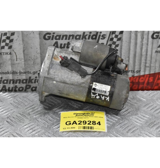 Μίζα Nissan Navara 2.4 D22 KA24 2001-2005 23300-1S711
