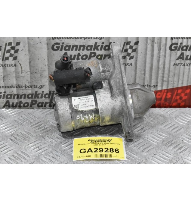 Μίζα Nissan Qashqai 2.0 MR20 2006-2015 23300-EN20A